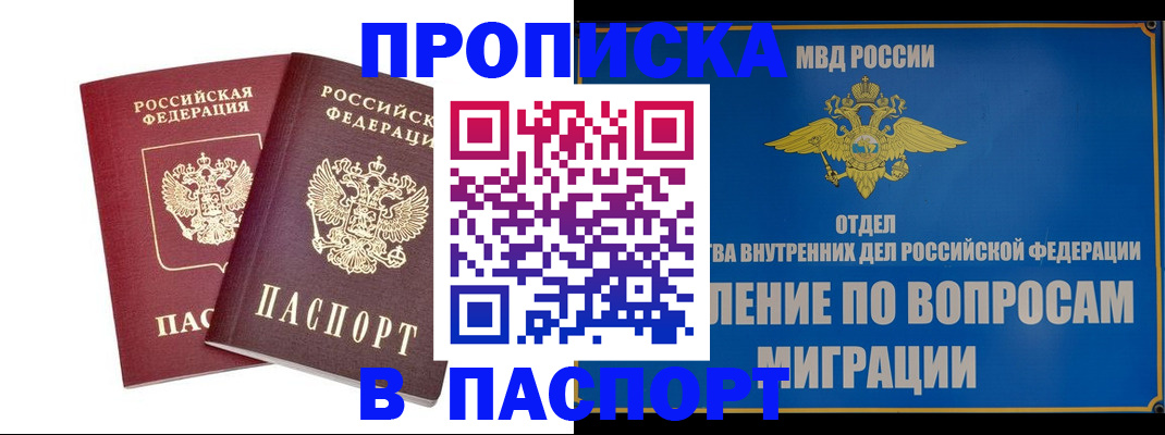 временная регистрация госуслуги в Мирном